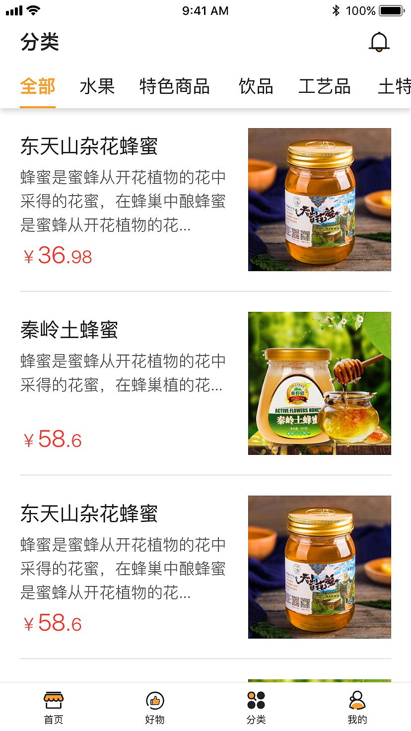 东方巧选（图ZMTI5MDgzNjgw） - APP界面 - 站酷设计师筎果丶原创素材 - 站酷ZCOOL