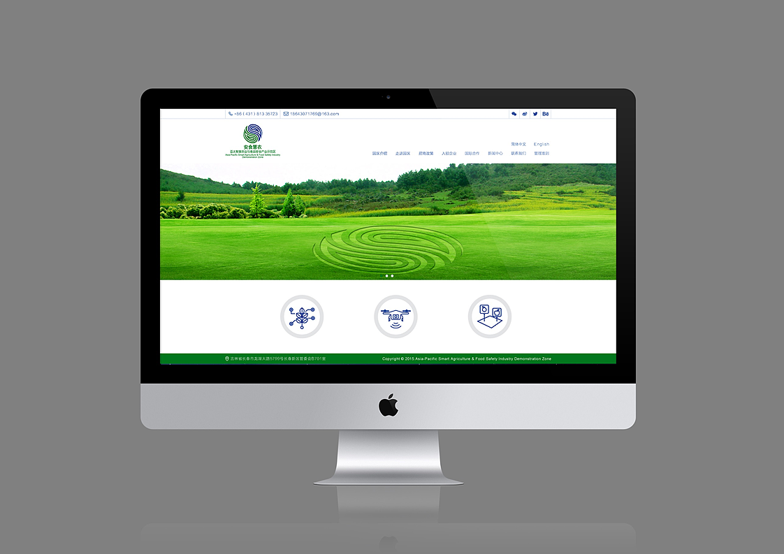 长春默奇创意——亚太智慧农业与食品安全产业示范区