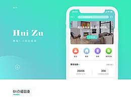 app 页面设计