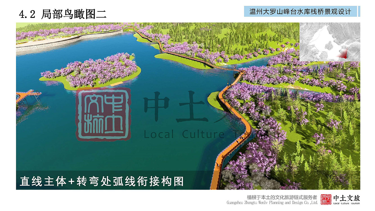 精品|温州大罗山峰台水库栈桥景观设计（图ZMjYxNzUyMjA0） - 景观设计 - 站酷设计师中土文旅原创素材 - 站酷ZCOOL