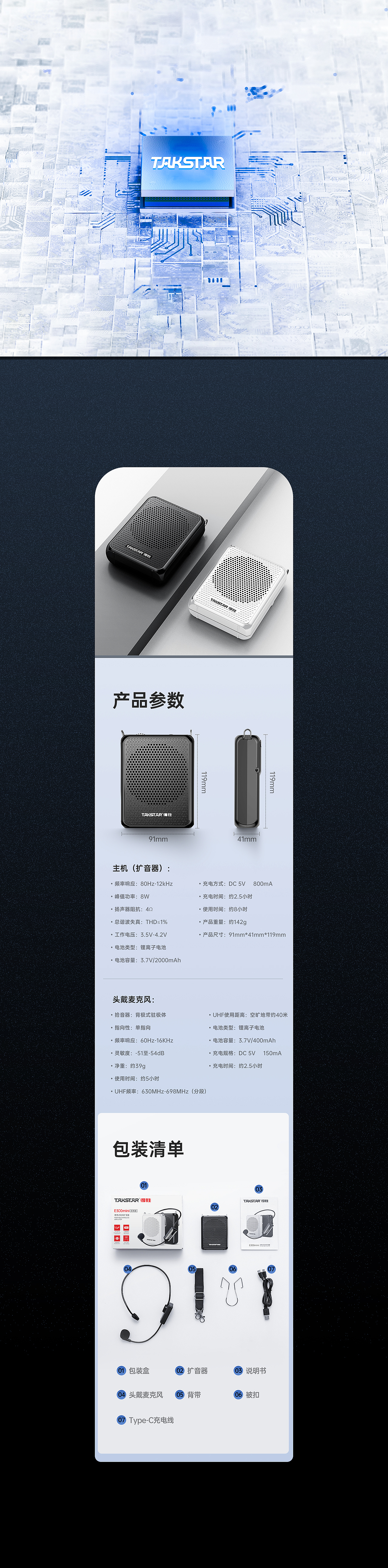 电商详情页/咖啡+耳机+扩音器*3(图ZMjk1NDgzODcy) - 电商 - 站酷设计师初心_Design原创素材 - 站酷ZCOOL