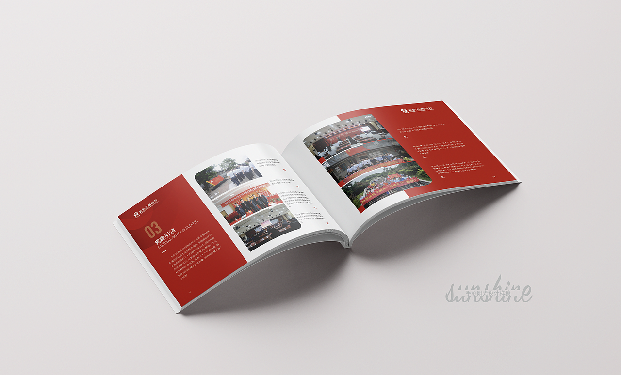 金融行业画册设计案例