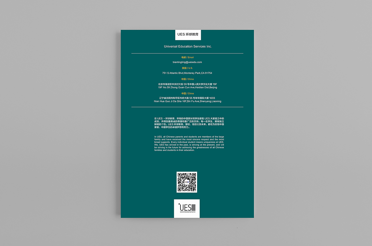 《美国中学课程》｜ 宣传册（图ZODYzOTQzNDg=） - 书籍/画册 - 站酷设计师HaixiaWang原创素材 - 站酷ZCOOL