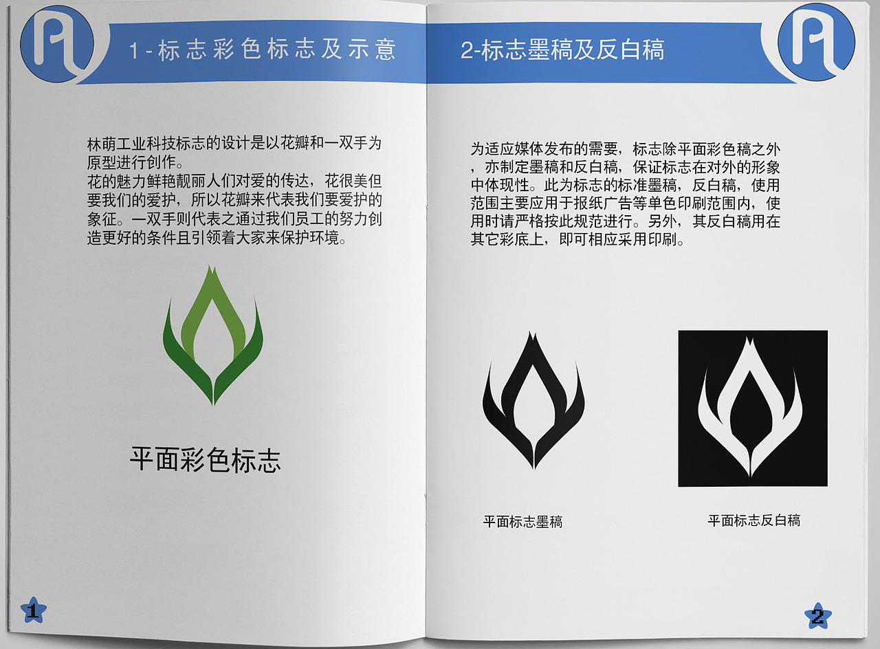 林萌科技（VIS手册）（图ZOTgyMTA1OTY=） - 宣传物料 - 站酷设计师Z37873591原创素材 - 站酷ZCOOL