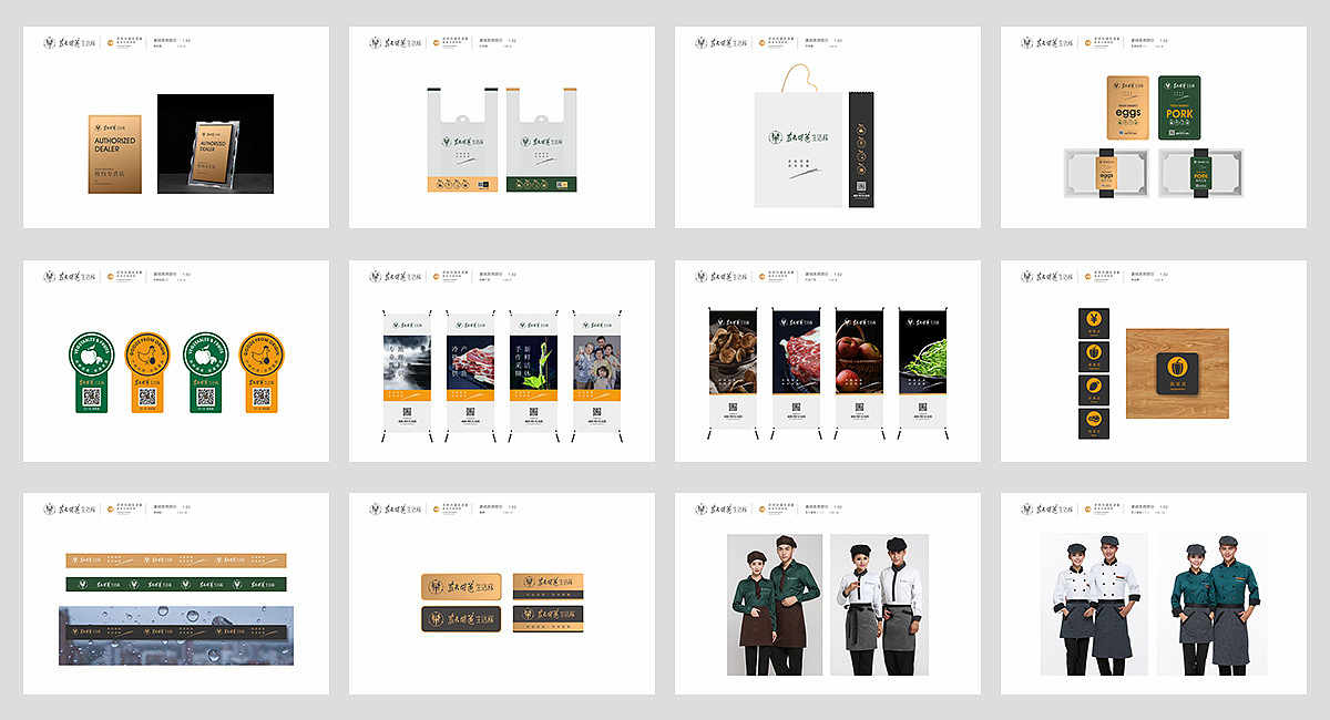 品质生鲜超市设计·生活稼·成都餐饮策划（图ZMjEwNDcxNzg4） - 家装设计 - 站酷设计师餐饮策划公司原创素材 - 站酷ZCOOL