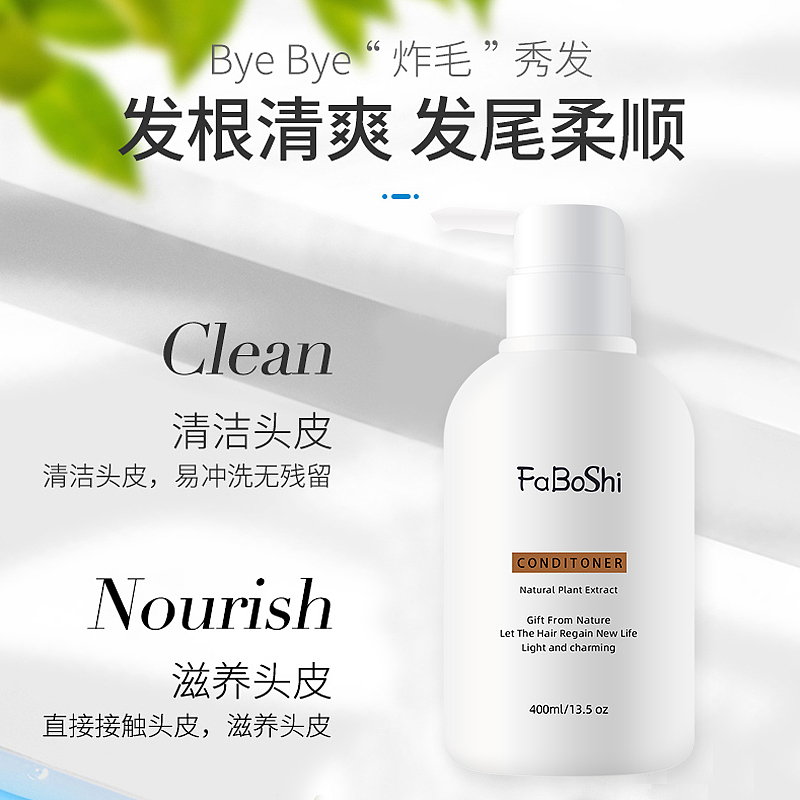 护发素产品精修加详情