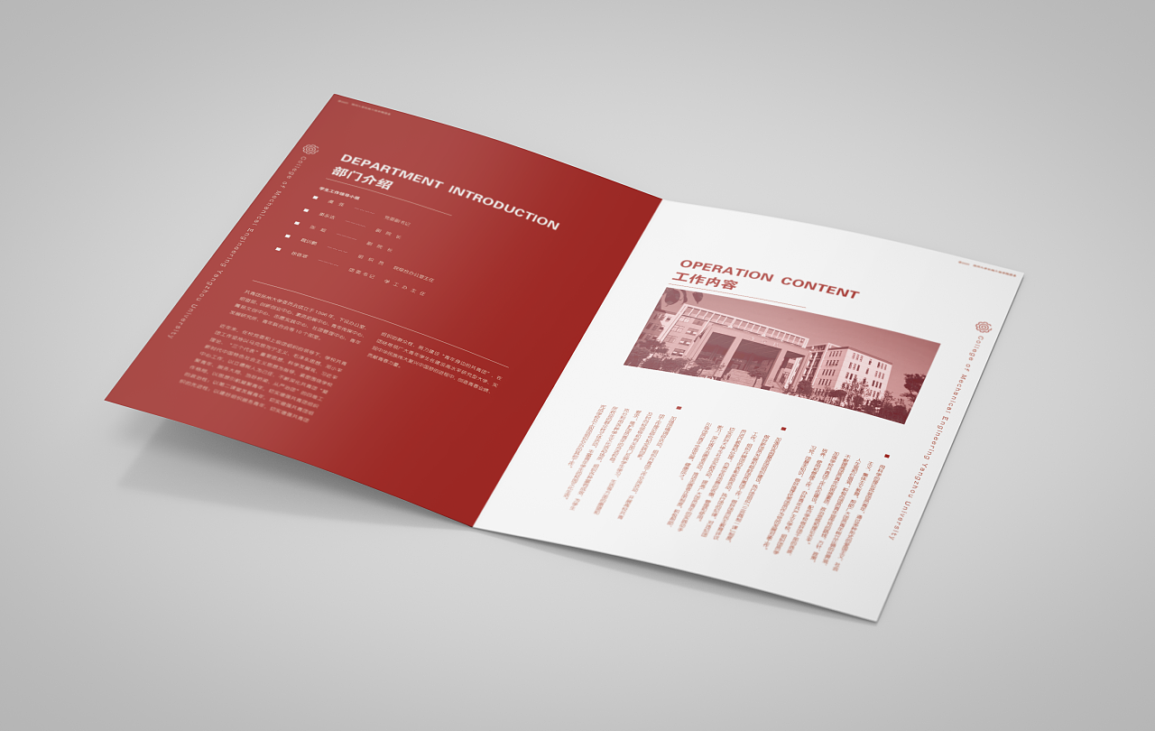 扬州大学机械工程学院宣传册