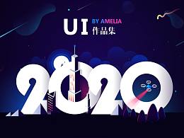 2020年作品集