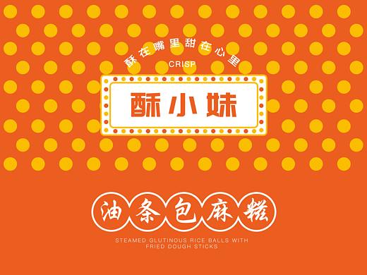 小吃