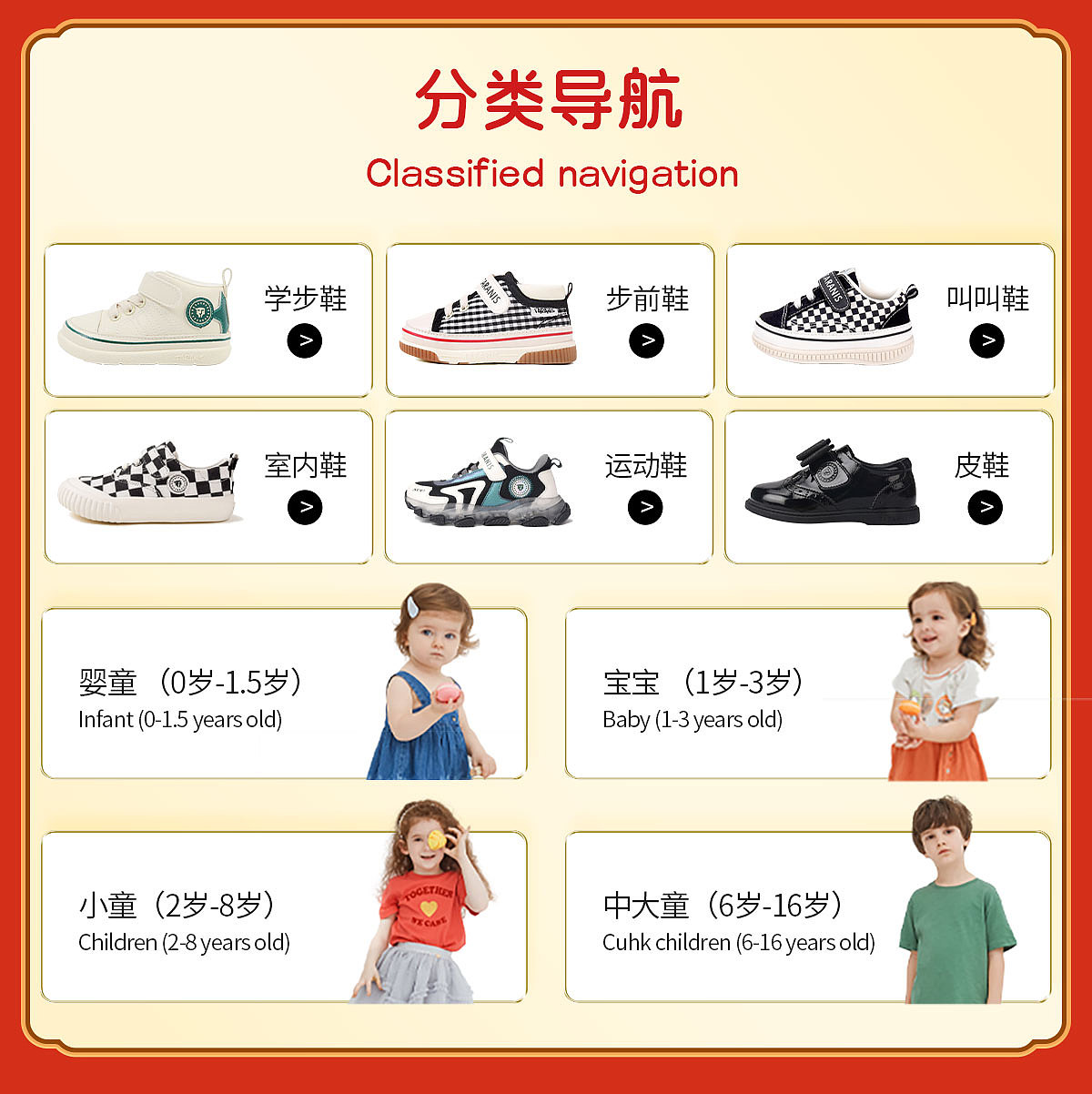 童鞋新年狂欢网店首页设计