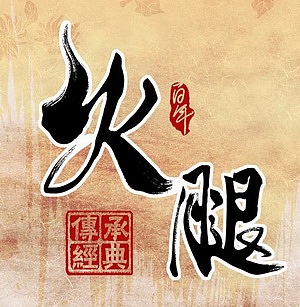 (娃他妈)手绘火腿传统工艺流程插画（图ZMzQxMjg4OTY=） - 商业插画 - 站酷设计师娃他妈原创素材 - 站酷ZCOOL