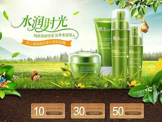 化妆品 电脑端