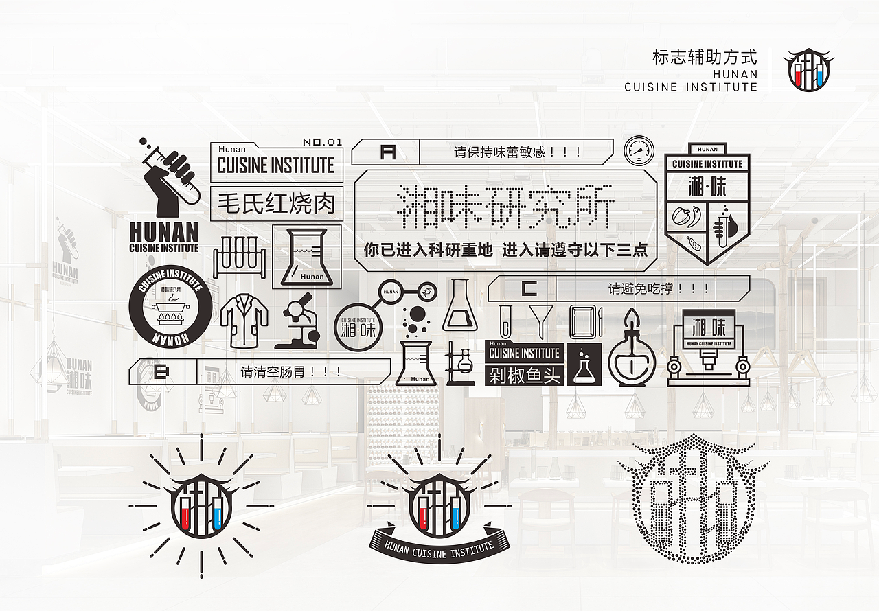 湘味研究所（图ZMTMxOTgyNTI4） - 品牌 - 站酷设计师风一样的孩纸原创素材 - 站酷ZCOOL