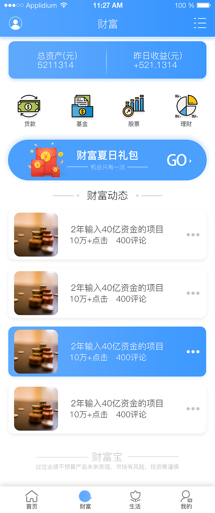 金融APP（图ZMTM0NDkzMjcy） - APP界面 - 站酷设计师霞洛原创素材 - 站酷ZCOOL