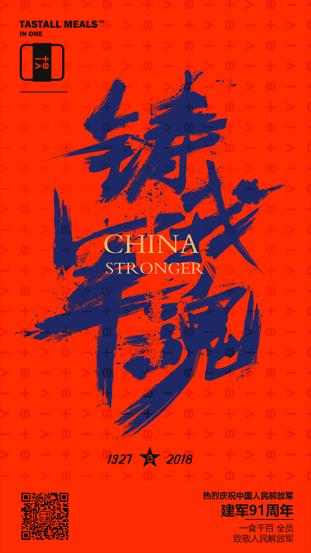 一食千百团餐配送菜品摄影活动海报（图ZMTQxMTE2NDI0） - 海报 - 站酷设计师803art原创素材 - 站酷ZCOOL