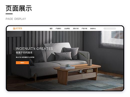 企业官网（一屏式）