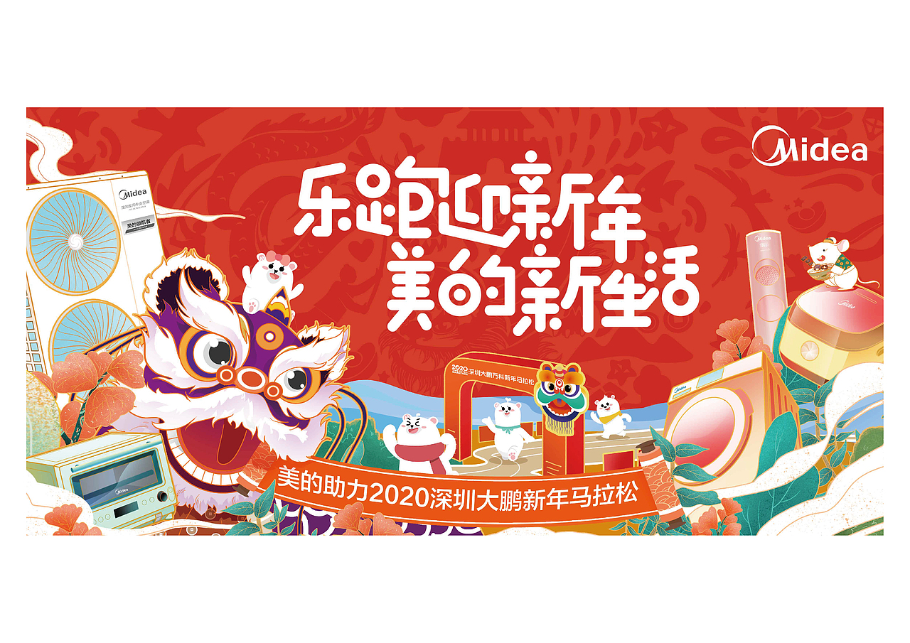 去年的一些海报呀，KV呀什么 的（图ZMjA3MTY4NTc2） - 商业插画 - 站酷设计师大冬天原创素材 - 站酷ZCOOL