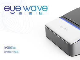 护眼仪+小程序端