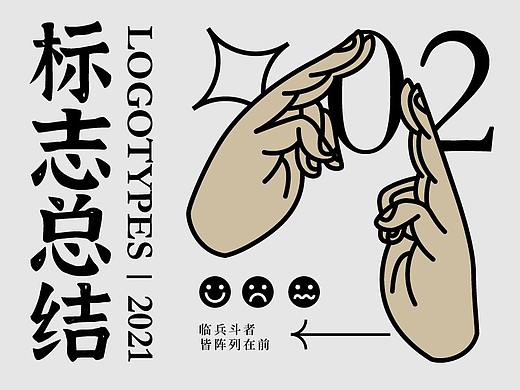 LOGO训练合集（2）