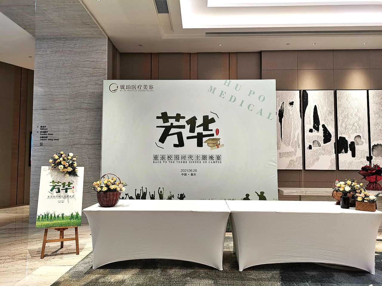 芳华—重返校园时代主题晚宴（图ZMjYwMzczODY0） - 其他平面 - 站酷设计师Mark_zhu原创素材 - 站酷ZCOOL