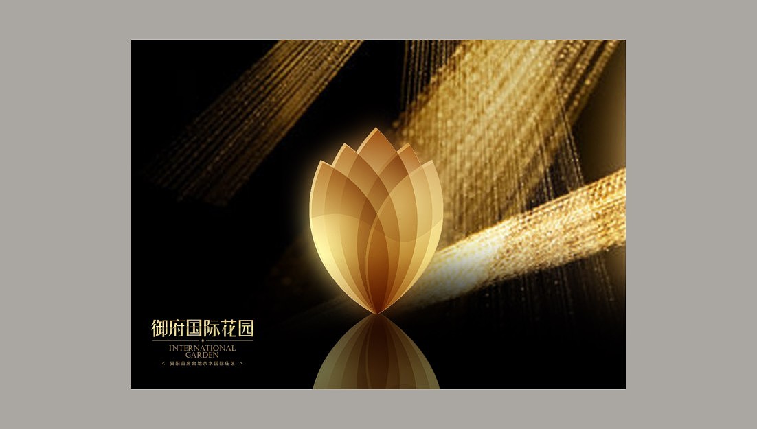 地产广告（图ZNzQ4OTM5NjA=） - 宣传物料 - 站酷设计师lilyzou原创素材 - 站酷ZCOOL