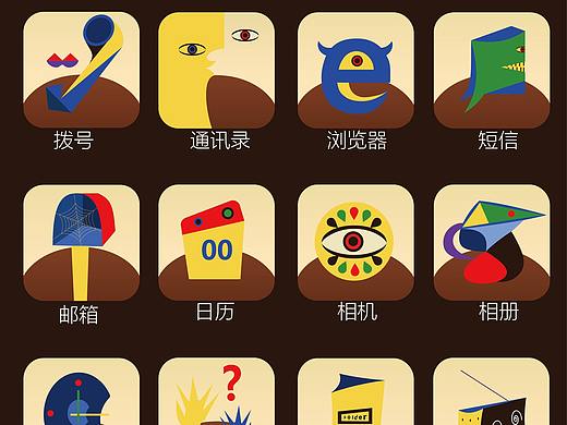 《毕加索》手机主题图标