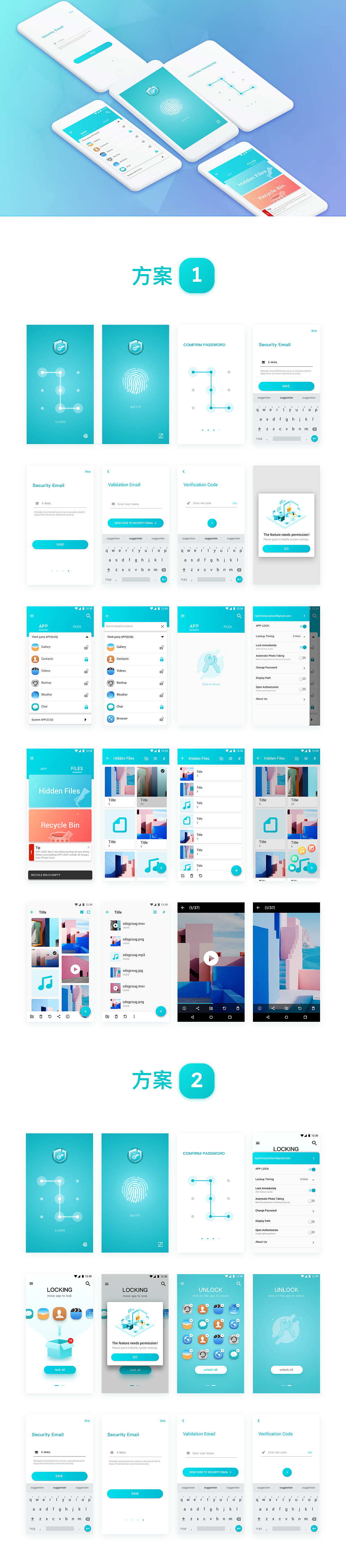 应用锁界面及商店图