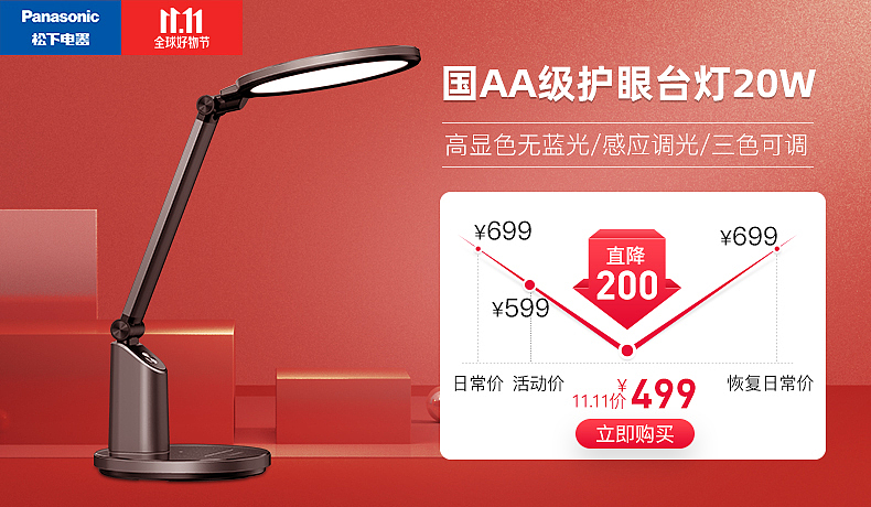 近一年来的一些家居灯具开关建材电器类活动海报设计（图ZMTgyNzg2NDU2） - 运营设计 - 站酷设计师公子雪原创素材 - 站酷ZCOOL