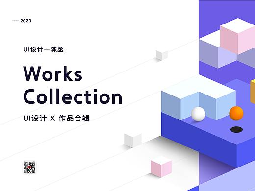 个人作品集
