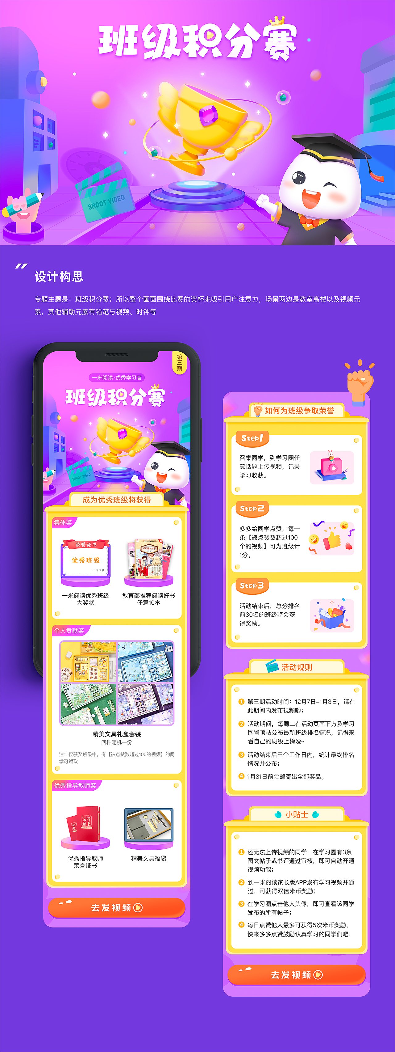 2020年部分运营合集（图ZMjM5NjI5ODA4） - 其他平面 - 站酷设计师胖小魚原创素材 - 站酷ZCOOL