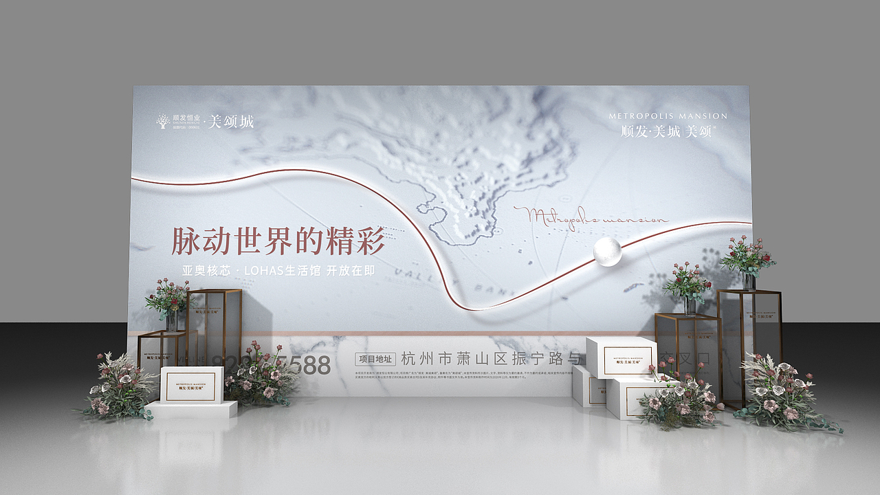 顺发·美陈美颂