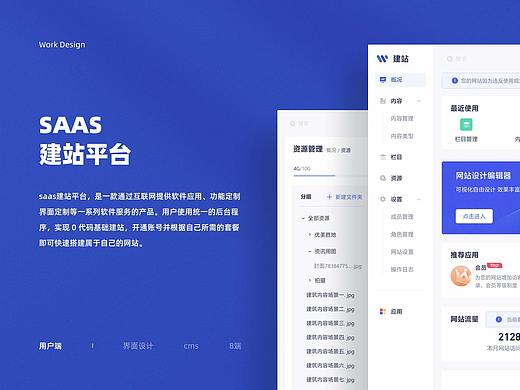 B端-项目整理一