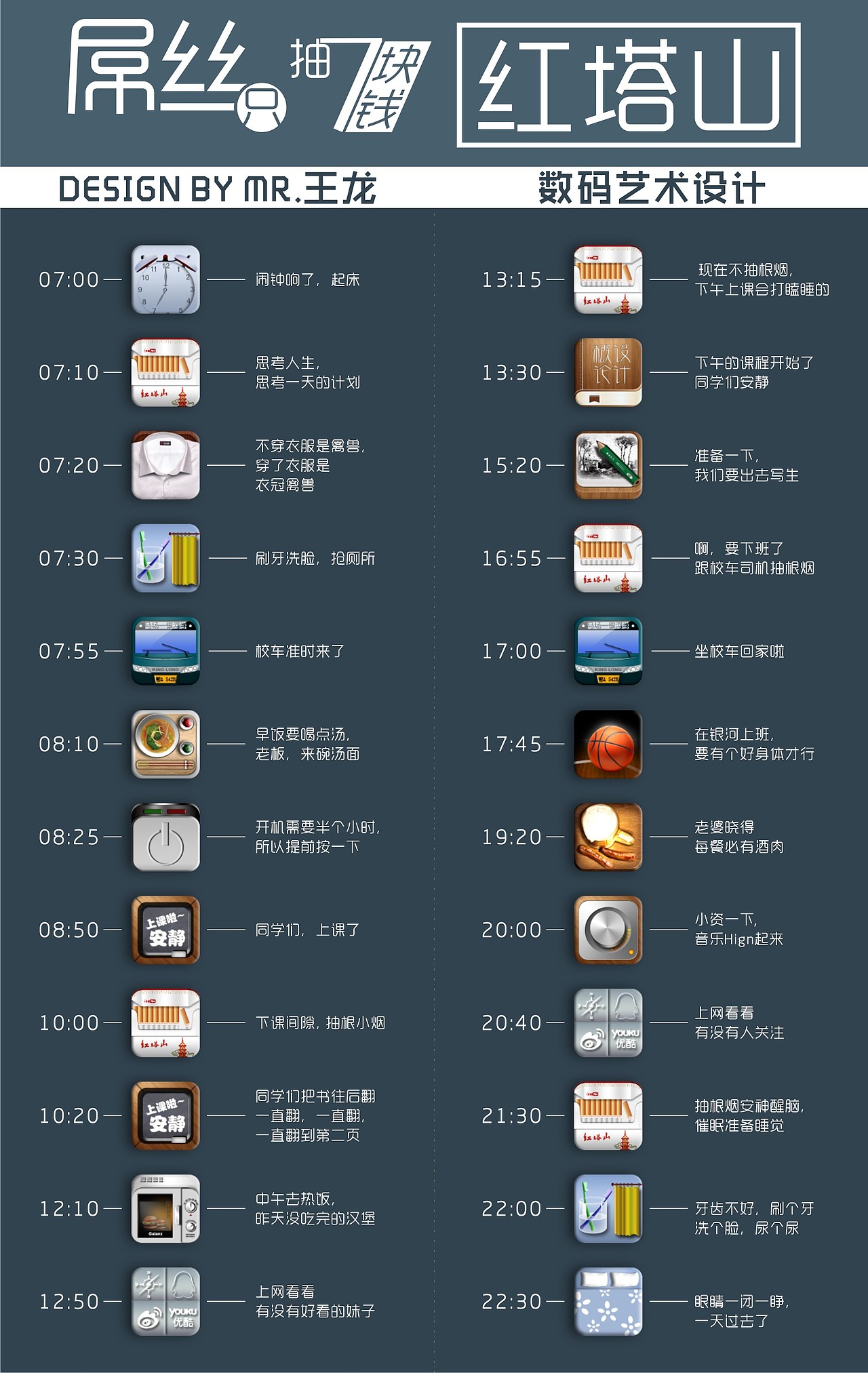 屌丝只抽7块钱红塔山（图ZODk1MDQwOA==） - 图标 - 站酷设计师415708023原创素材 - 站酷ZCOOL