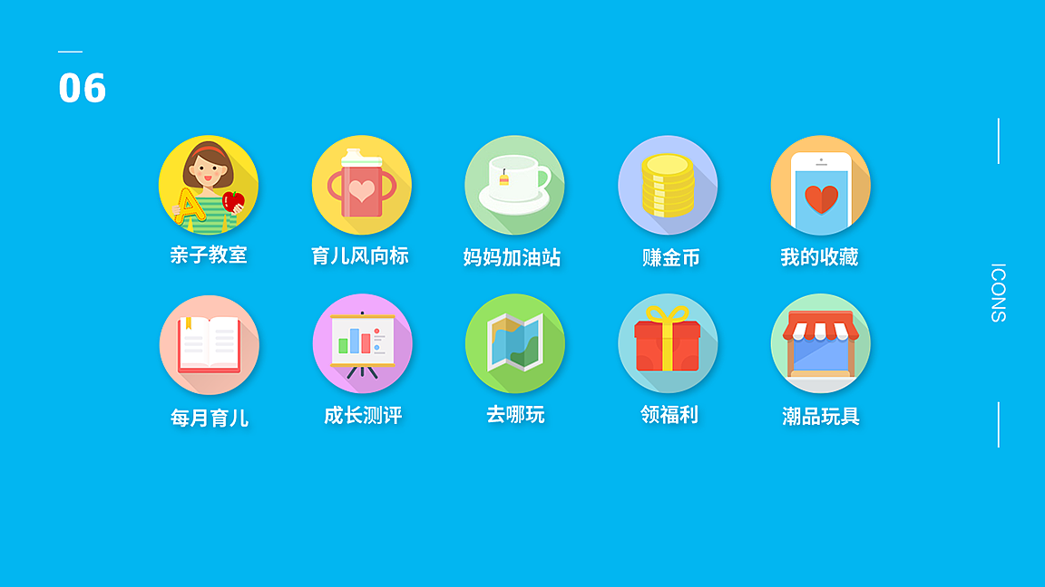 爱宝贝早教全计划（图ZMTE1MTA1Mzgw） - APP界面 - 站酷设计师Paulochow原创素材 - 站酷ZCOOL