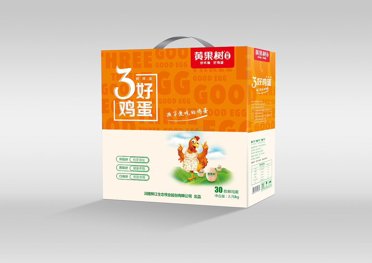 优鲜鸡蛋包装设计案例--毛豆品牌设计原创案例（图ZMTI5MTUwMjgw） - 包装 - 站酷设计师良辰创意原创素材 - 站酷ZCOOL