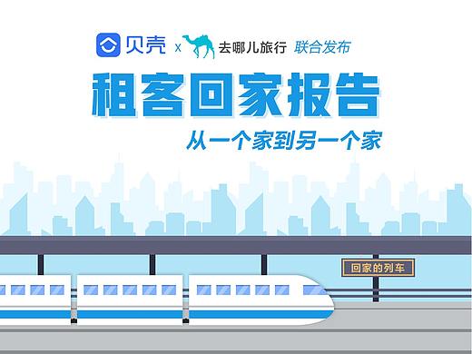 租客回家报告