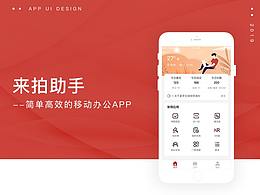 APP