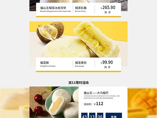 月饼店铺首页