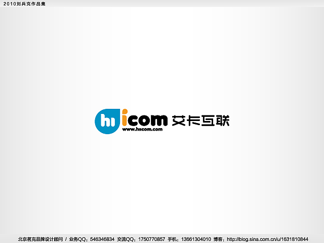 “回望2010”———刘兵克作品集(图ZMjE4NTk0NA==) - Logo - 站酷设计师刘兵克原创素材 - 站酷ZCOOL
