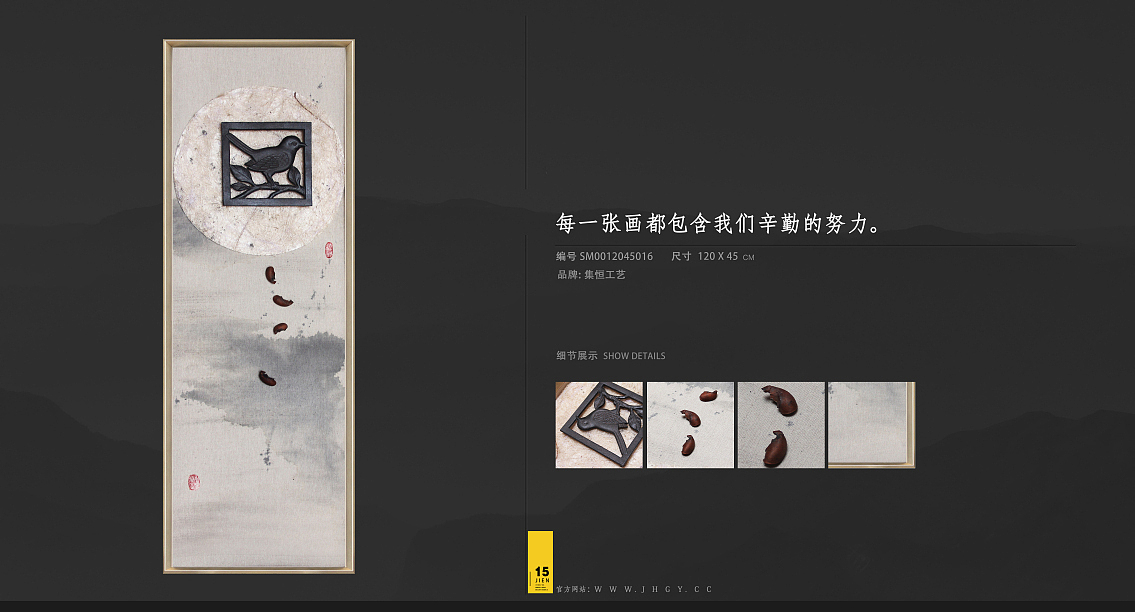 装饰画的继承与发展_集恒工艺实物画_中式水墨系列（图ZNDk4MjA1NjA=） - 工艺品设计 - 站酷设计师集恒软装配饰原创素材 - 站酷ZCOOL