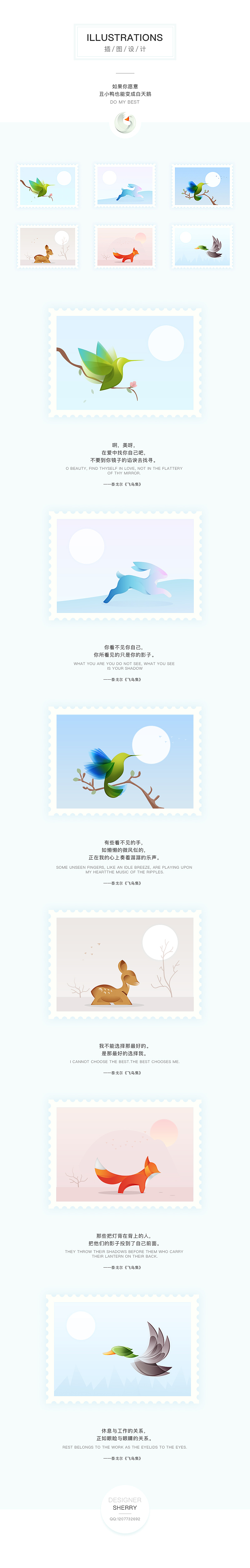 插画（图ZNTQxOTQ5NDQ=） - 概念设定 - 站酷设计师Sherry_huo原创素材 - 站酷ZCOOL