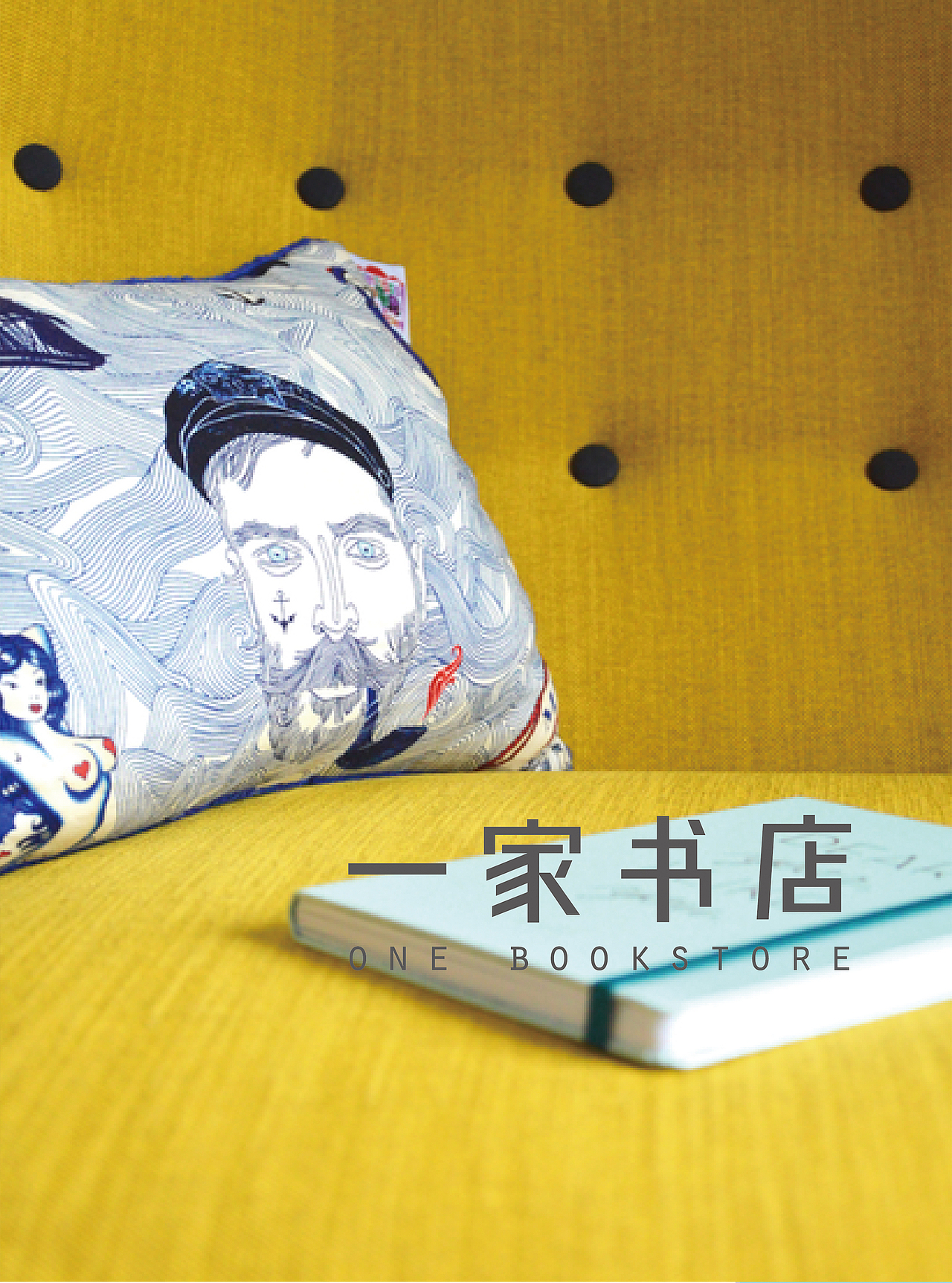 DM单页——《一家书店》