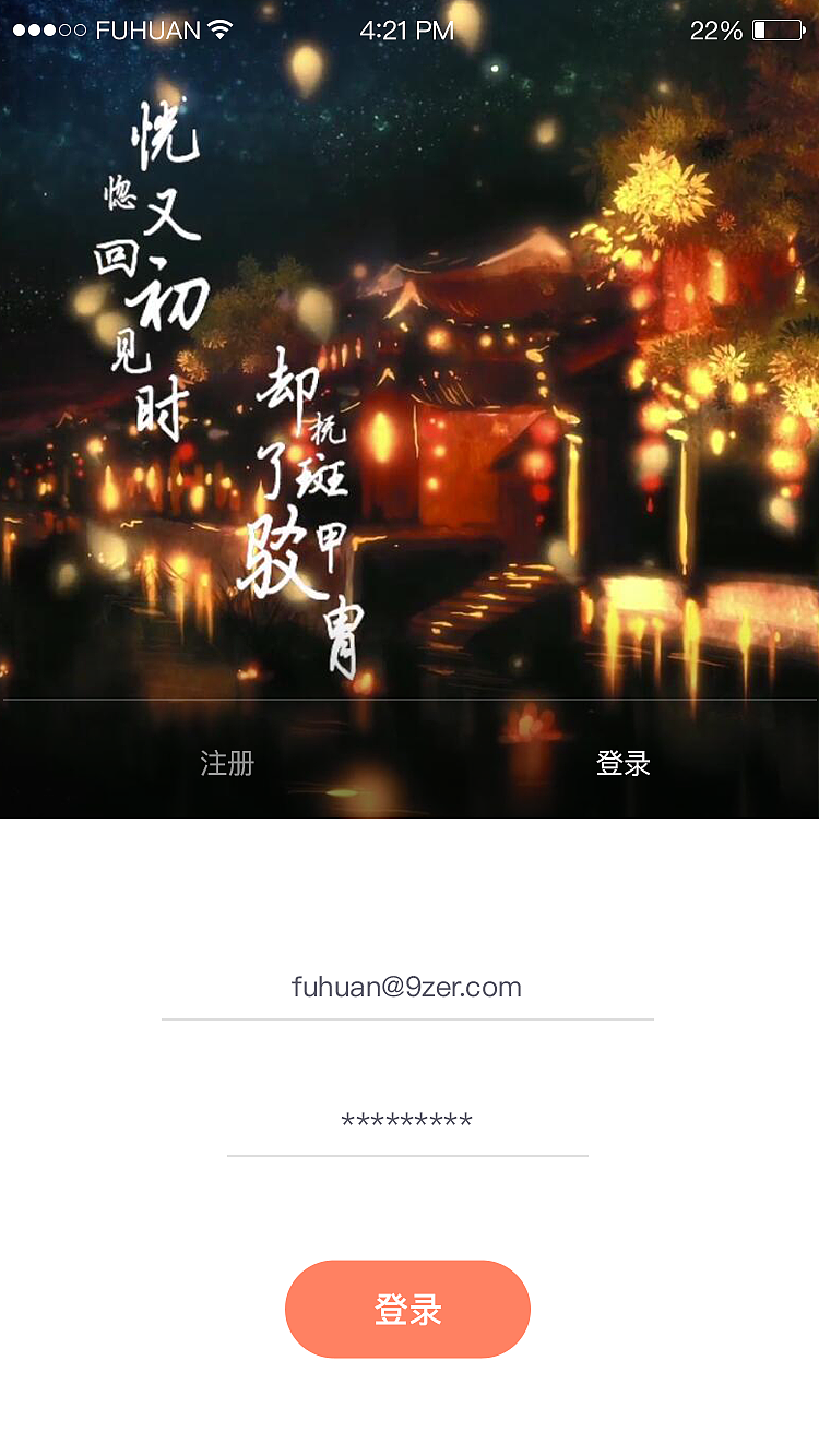 近期一些界面练习