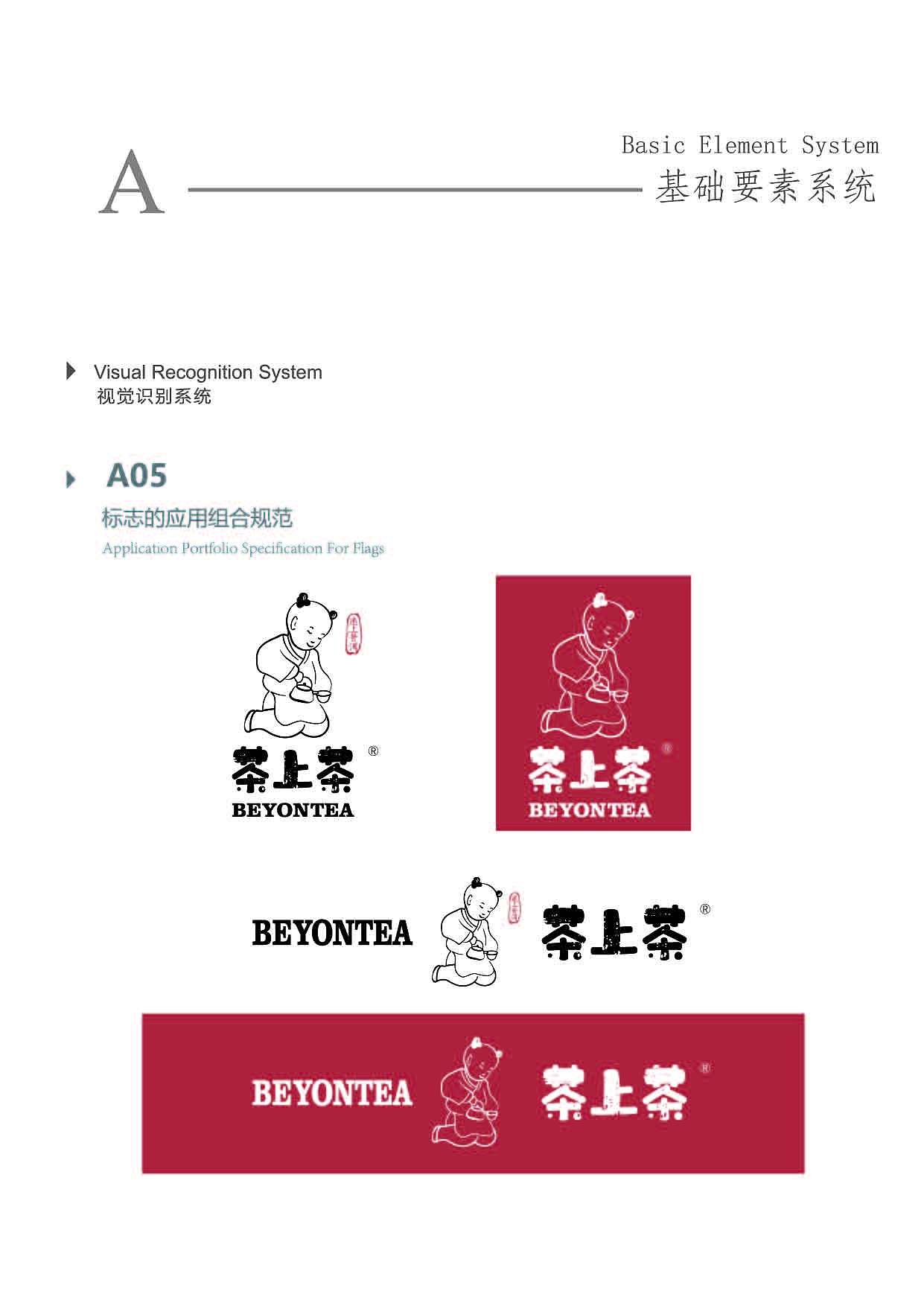 茶上茶vi（图ZMTU4OTQ2NzA4） - Logo - 站酷设计师Hebz姣原创素材 - 站酷ZCOOL