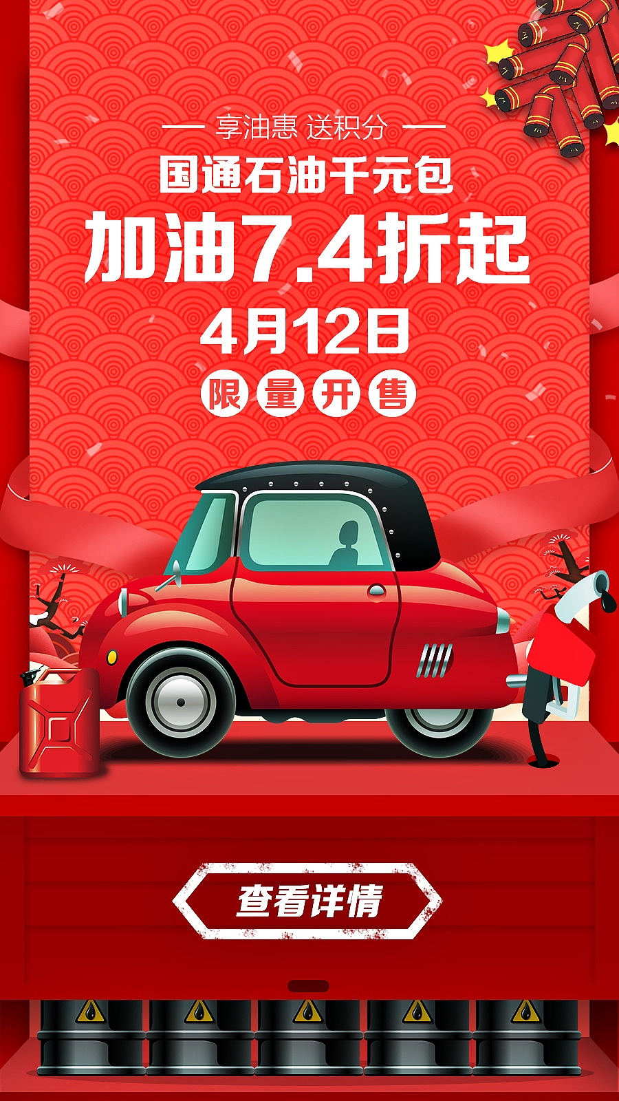 部分APP启动页设计