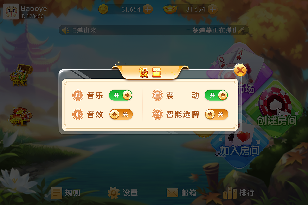 棋牌界面UI（图ZMjA2Njk4NTg0） - 游戏UI - 站酷设计师Baooye原创素材 - 站酷ZCOOL