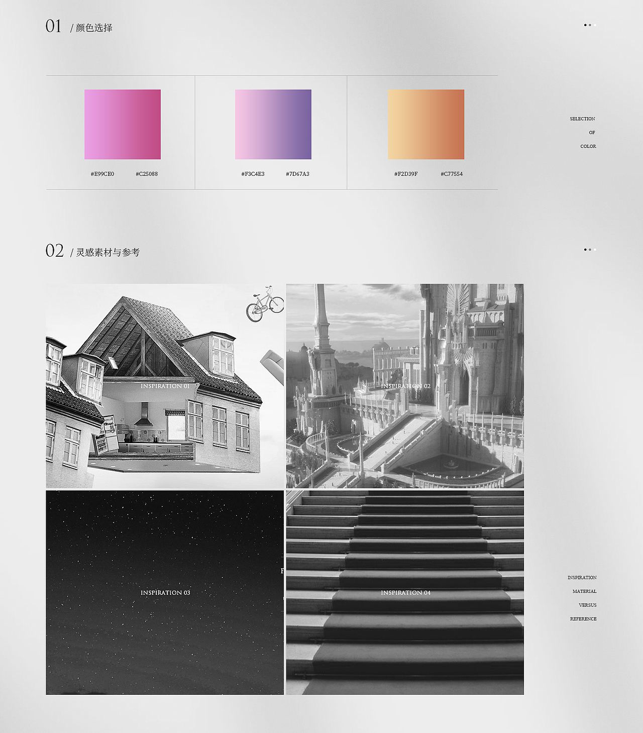 2020 家具活动页面 合集