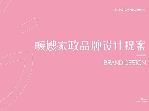 logo设计提案