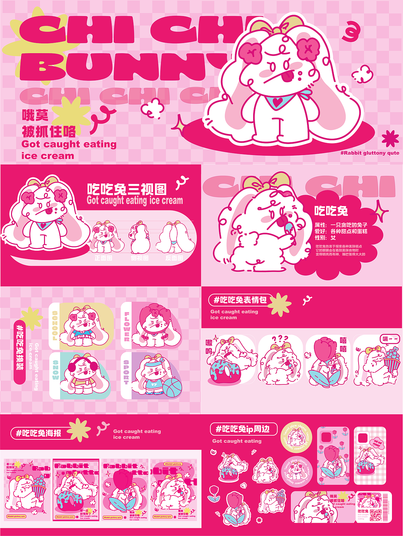 吃吃兔ip（图ZMzYxMDA0NjM2） - IP形象 - 站酷设计师茉迦娜原创素材 - 站酷ZCOOL