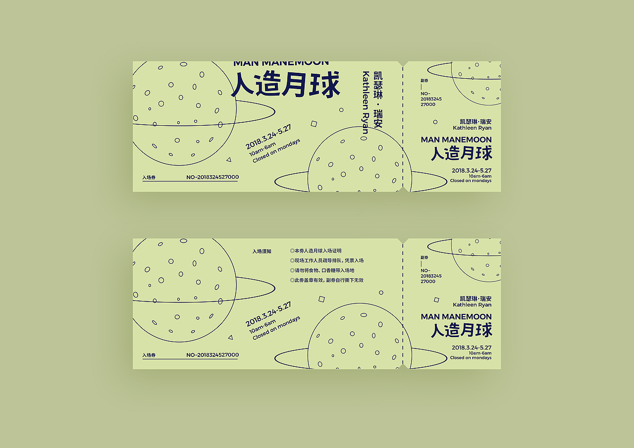 主形象设计—人造月球